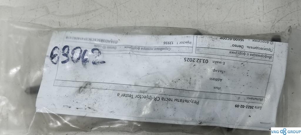 форсунка Nissan Navara D40 2007, 2.5 л., DCi, дизель, пикап - фото №1