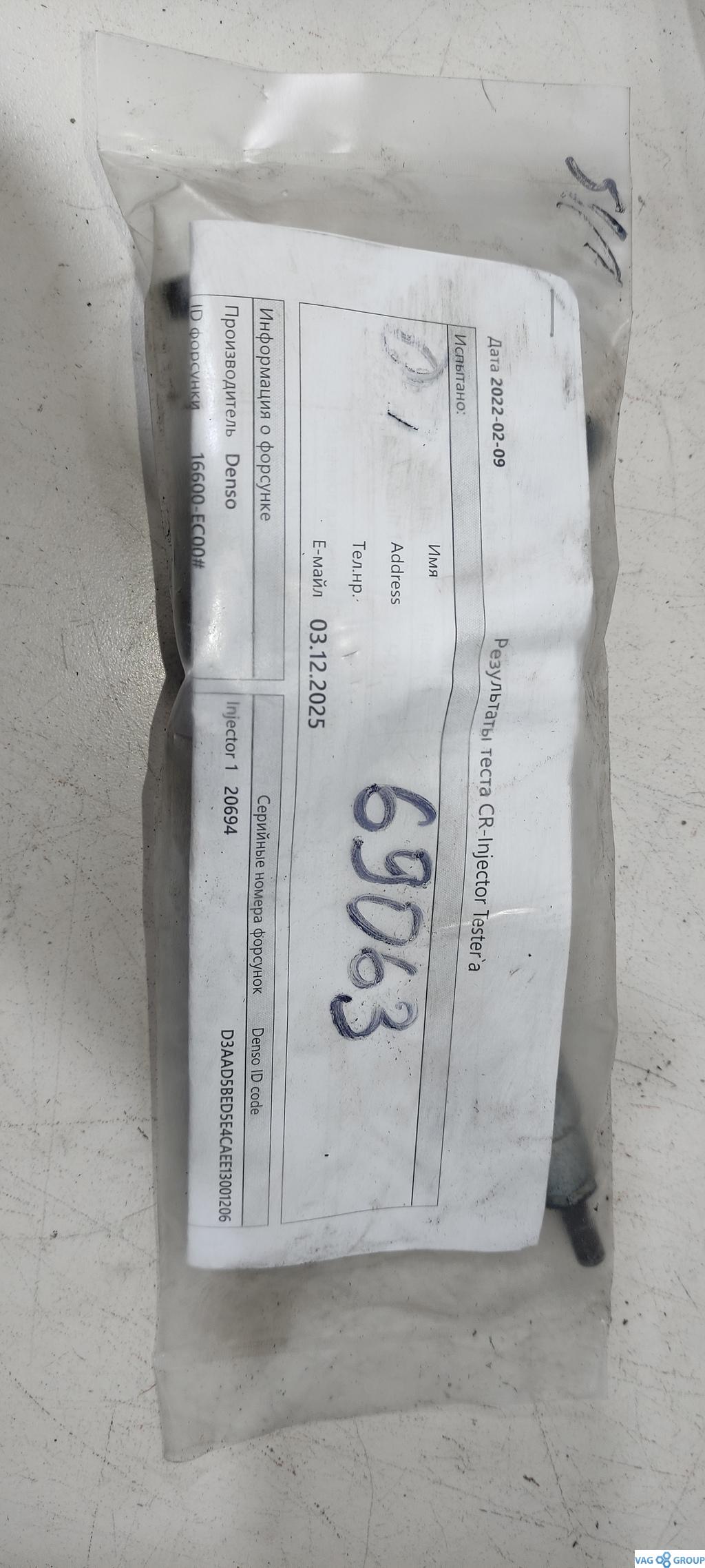 форсунка Nissan Navara D40 2007, 2.5 л., DCi, дизель, пикап - фото №1