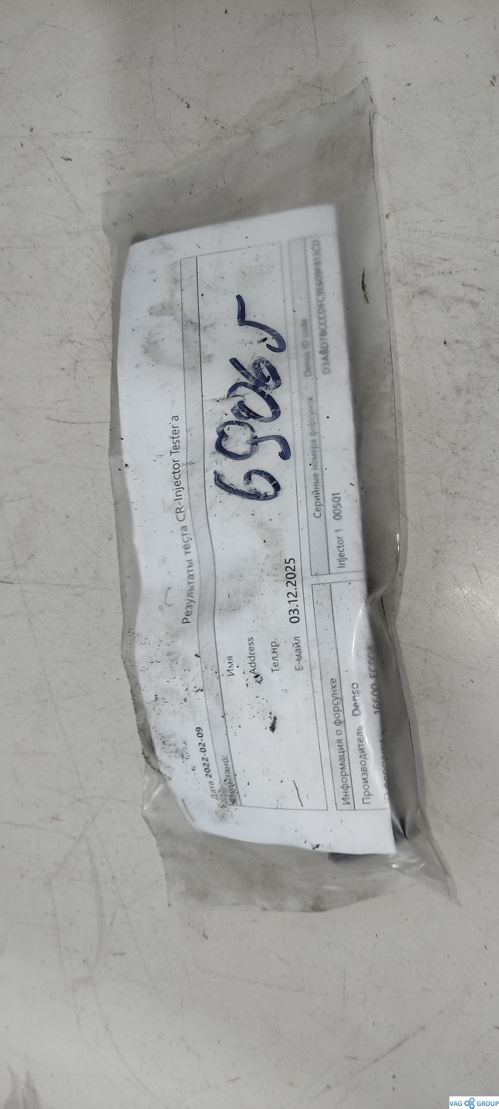 форсунка Nissan Navara D40 2007, 2.5 л., DCi, дизель, пикап - фото №1