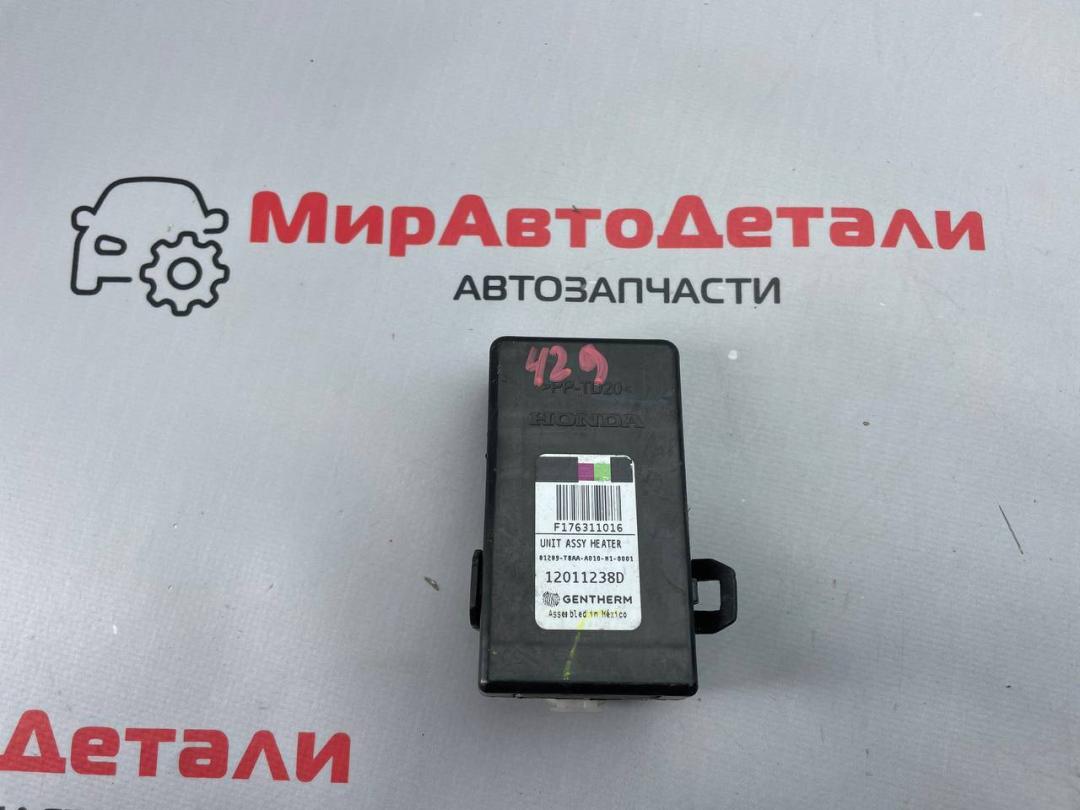 кнопка обогрева сидений Honda Civic 10 поколение 2017, 1.5 л., бензин, АКПП, купе, 12011238D, 81289TBAAA010M1 - фото №1