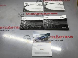 руководство по эксплуатации (сервисная книжка) Chevrolet Malibu 9 поколение 2017, 1.5 л., бензин, АКПП
