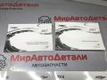руководство по эксплуатации (сервисная книжка) Chevrolet Malibu 9 поколение 2017, 1.5 л., бензин, АКПП - фото №2