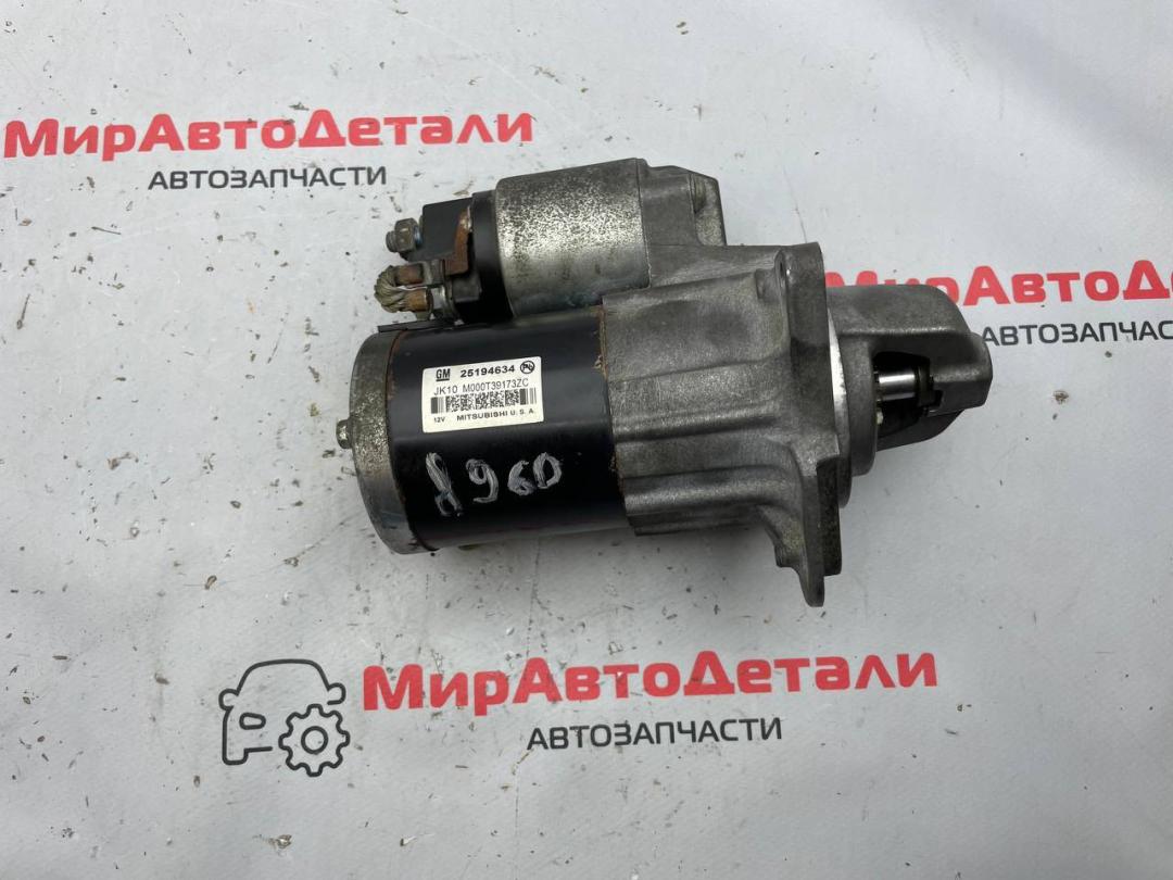 стартер Chevrolet Trax 1 поколение (2013 - 2017), 1.4 л., бензин, 25194634 - фото №1