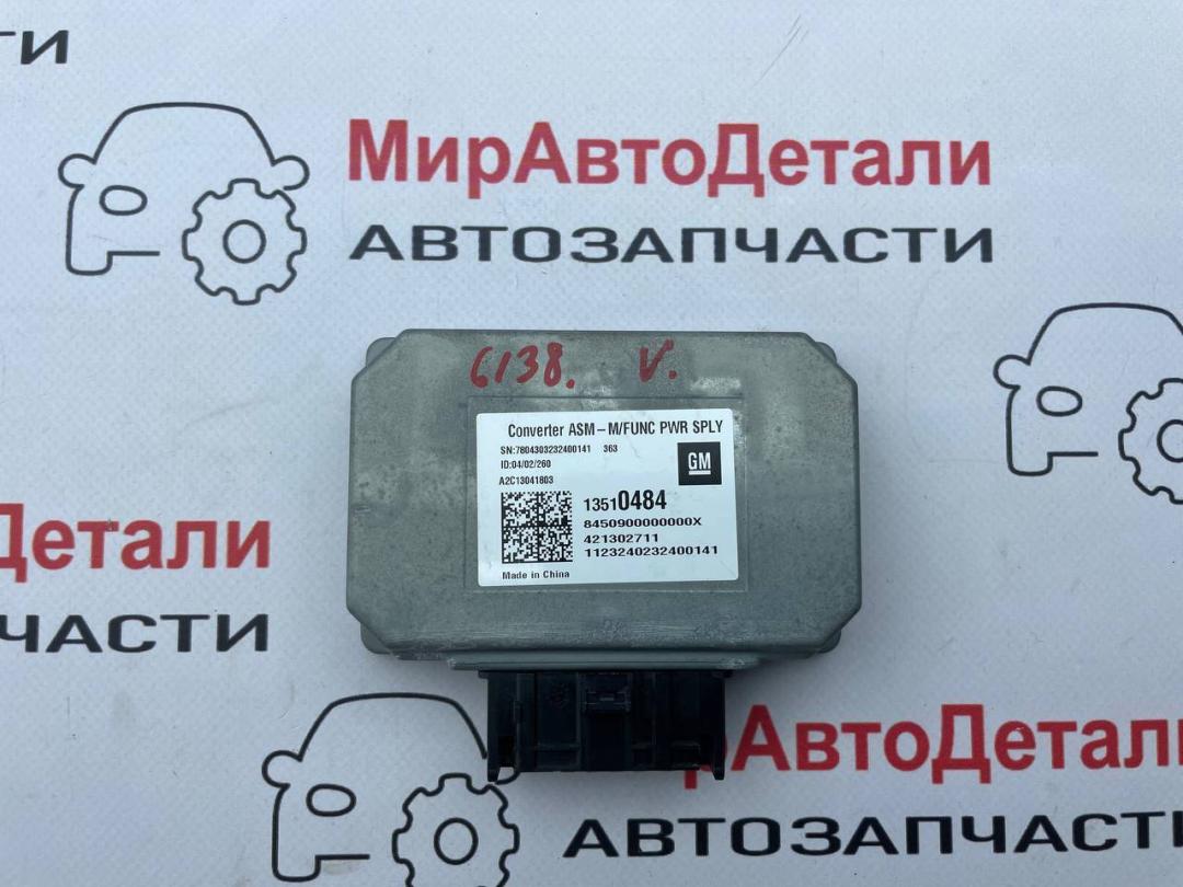 Преобразователь напряжения Chevrolet TrailBlazer 3 поколение (2019 - 2025), 13510484 - фото №1