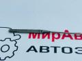 щуп двигателя Chevrolet Blazer 3 поколение (2018 - 2026), 2.0 л., бензин - фото №6