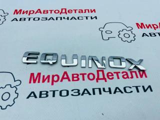 эмблема Chevrolet Equinox 3 поколение 2020, 1.5 л., бензин, АКПП