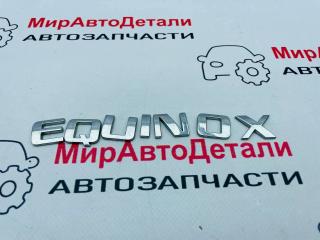 эмблема Chevrolet Equinox 3 поколение 2019, 1.5 л., бензин, АКПП
