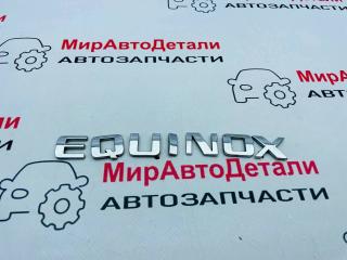 эмблема Chevrolet Equinox 3 поколение 2019, 2.0 л., бензин, АКПП