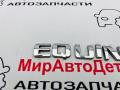 эмблема Chevrolet Equinox 3 поколение 2018, 1.5 л., бензин, АКПП - фото №2