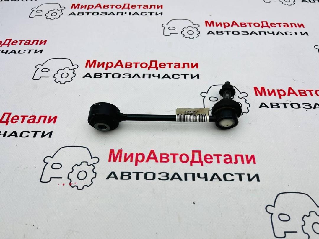 стойка стабилизатора Buick ENVISION 2 поколение 2023, 2.0 л., бензин, АКПП, 84966811 - фото №1