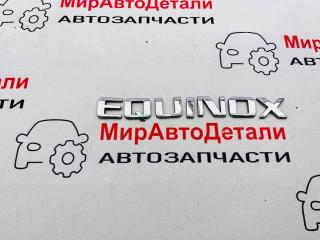 эмблема Chevrolet Equinox 3 поколение 2019, 1.5 л., бензин, АКПП