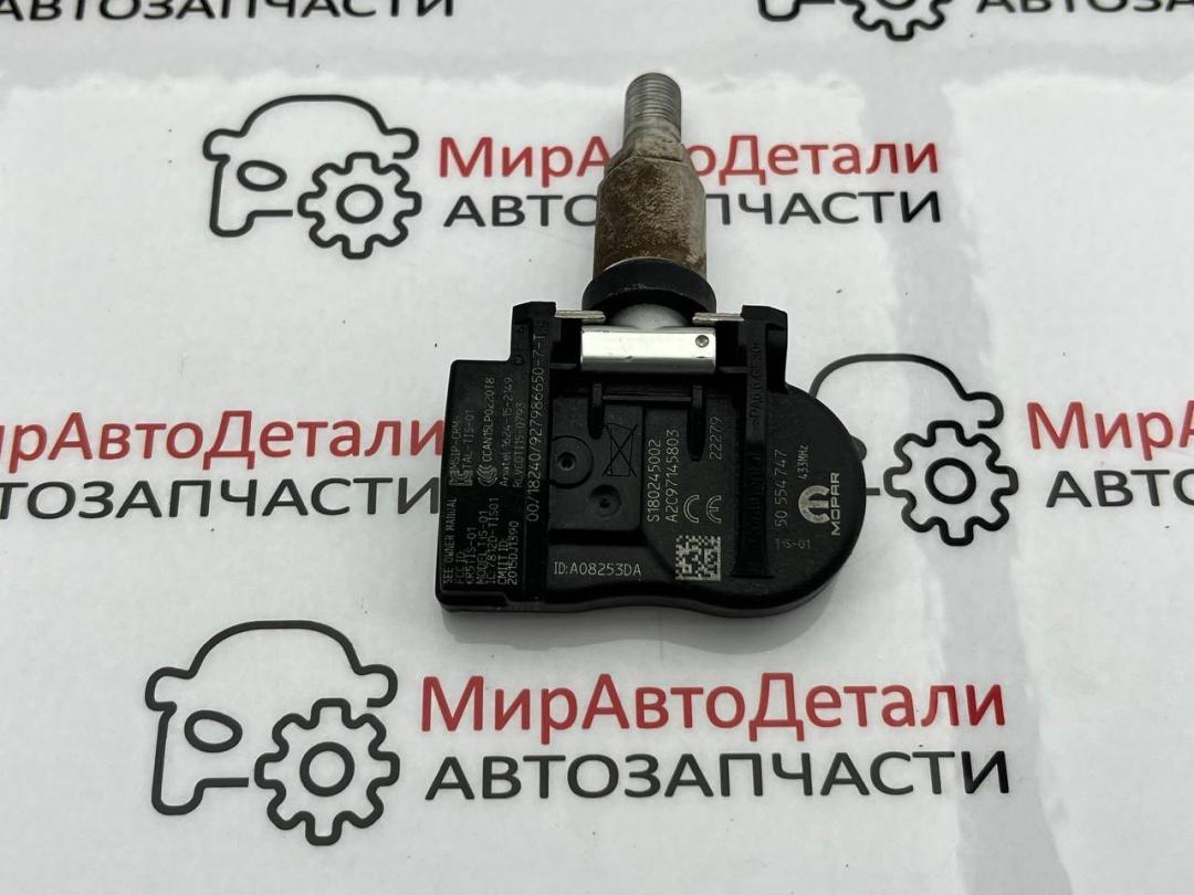 датчик давления в шине Alfa Romeo Stelvio 1 поколение, 50554747 - фото №1