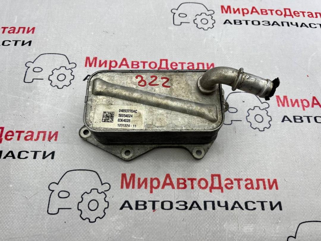 теплообменник масляного фильтра Alfa Romeo Stelvio 1 поколение, 2.0 л., бензин, 50054024, 04893770AC - фото №1