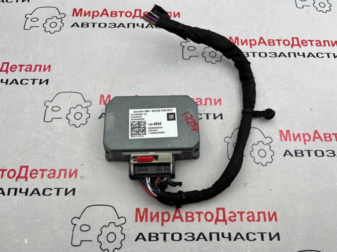 Преобразователь напряжения Chevrolet Blazer 3 поколение (2018 - 2025), 13514044 - фото №1