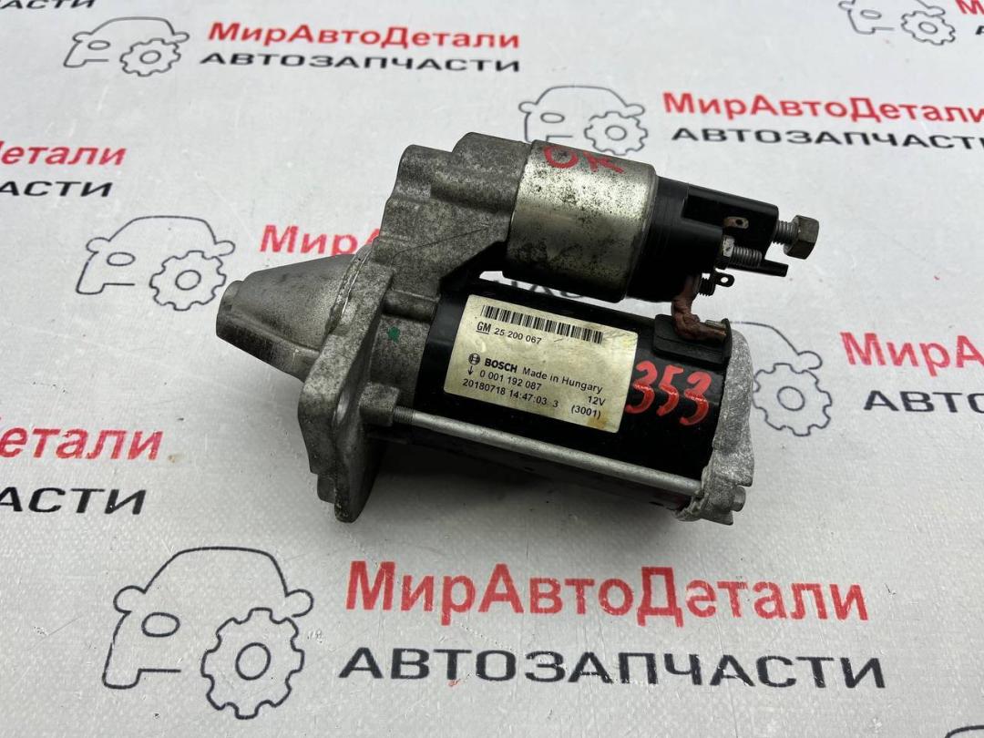 стартер Opel Meriva 2 поколение (B) (2010 - 2014), 1.4 л., бензин, 25200067 - фото №1