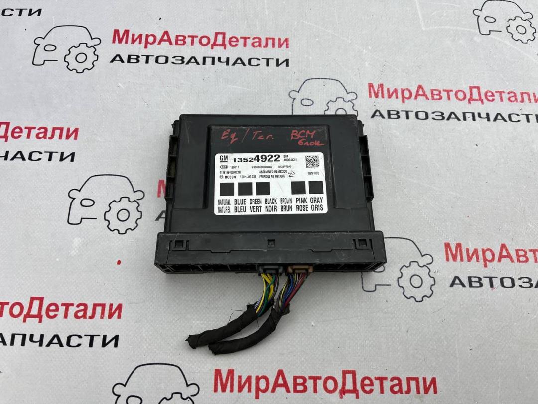Блок управления BCM (Body Control Module) Chevrolet Equinox 3 поколение 2019, 2.0 л., бензин, АКПП, 13524922 - фото №1