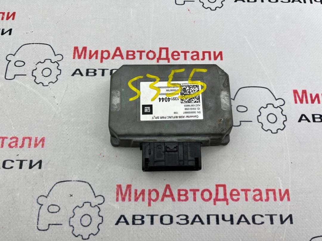 Преобразователь напряжения Chevrolet Traverse 2 поколение (2017 - 2026), 13514044 - фото №1