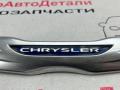 эмблема Chrysler Pacifica RU 2017 - фото №4