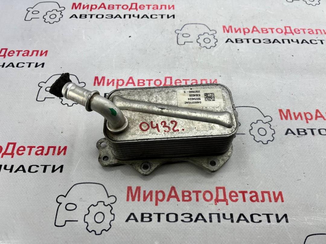 теплообменник масляного фильтра Alfa Romeo Stelvio 1 поколение, 2.0 л., бензин, 50054024, 04893770AC - фото №1