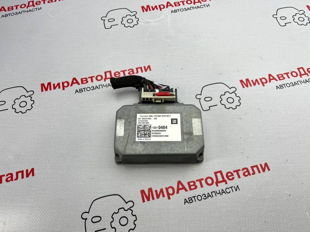 Преобразователь напряжения Chevrolet Traverse 2 поколение (2017 - 2026), 13510484 - фото №1