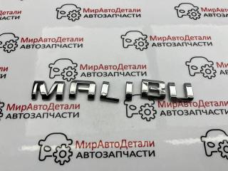 эмблема Chevrolet Malibu 9 поколение [рестайлинг] 2019, 1.5 л., бензин, АКПП