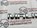 эмблема Chevrolet Malibu 9 поколение [рестайлинг] 2019, 1.5 л., бензин, АКПП - фото №2