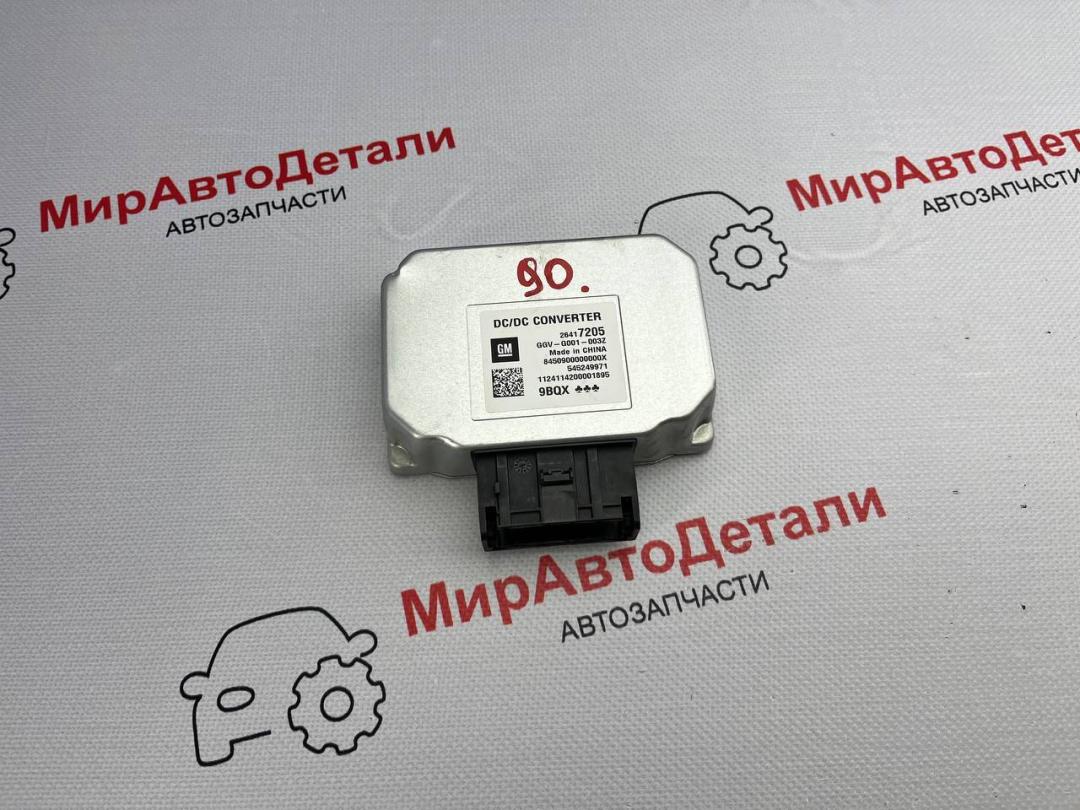 Преобразователь напряжения Chevrolet Trax 2 поколение 2025, 1.2 л., бензин, АКПП, 26417205 - фото №1