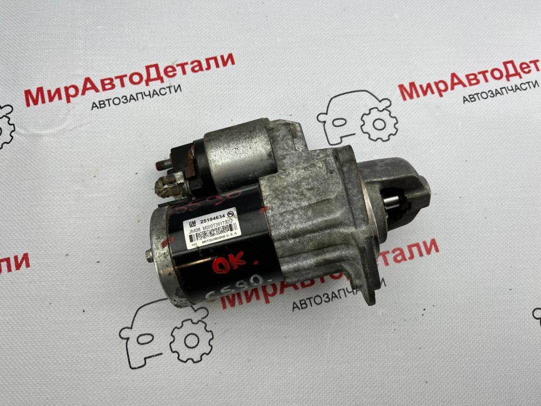 стартер Opel Meriva 2 поколение (B) (2010 - 2014), 1.4 л., бензин, 25194634 - фото №1