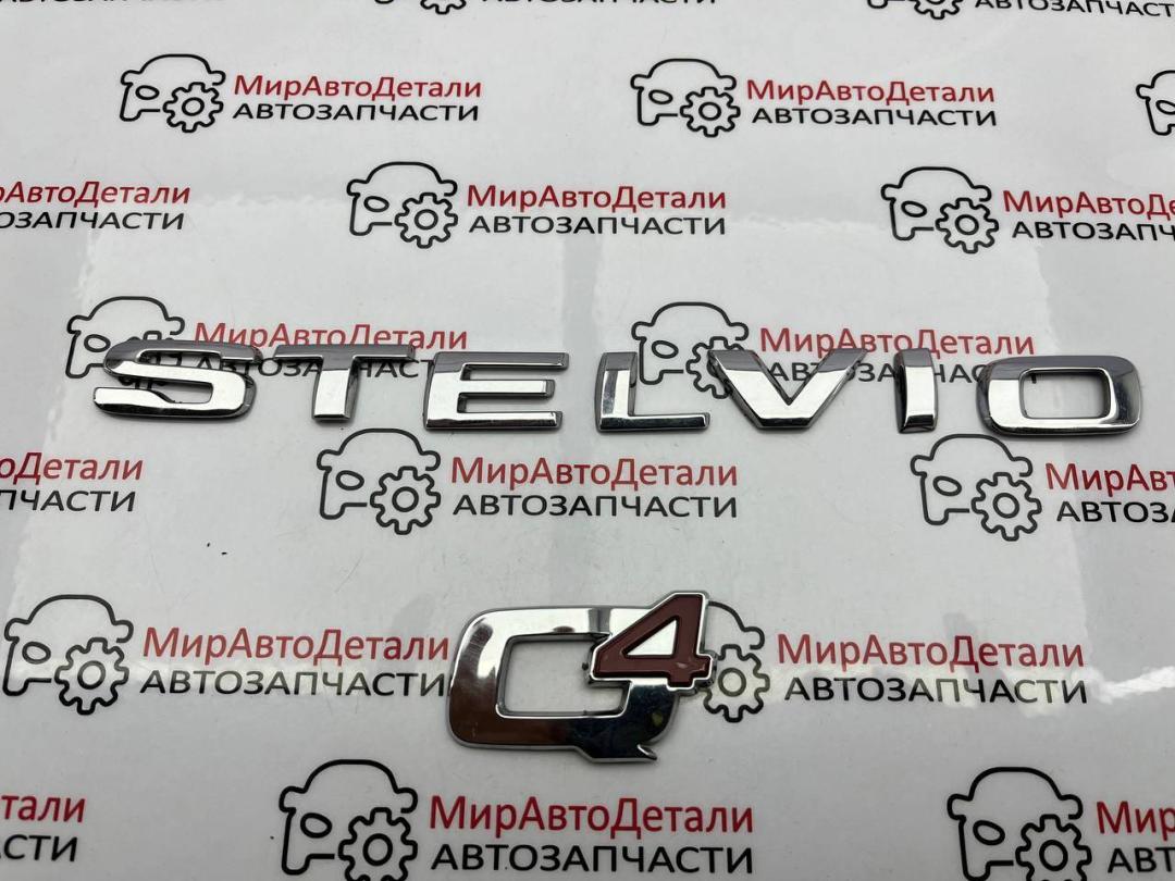 эмблема Alfa Romeo Stelvio 1 поколение 2018, 2.0 л., бензин, АКПП - фото №1