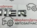 эмблема Chevrolet Malibu 9 поколение [рестайлинг] (2018 - 2026) - фото №4