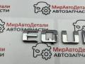 эмблема Chevrolet Equinox 3 поколение 2018, 2.0 л., бензин, АКПП - фото №2