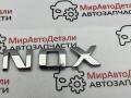 эмблема Chevrolet Equinox 3 поколение 2018, 2.0 л., бензин, АКПП - фото №3