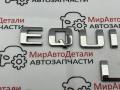 эмблема Chevrolet Equinox 3 поколение 2018, 1.5 л., бензин, АКПП - фото №2