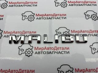 эмблема Chevrolet Malibu 9 поколение [рестайлинг] 2020, 1.5 л., АКПП