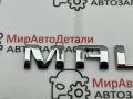 эмблема Chevrolet Malibu 9 поколение [рестайлинг] 2020, 1.5 л., АКПП - фото №2
