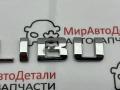 эмблема Chevrolet Malibu 9 поколение [рестайлинг] 2020, 1.5 л., АКПП - фото №4