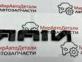 эмблема GMC Terrain 2 поколение 2021, 1.5 л., бензин, АКПП - фото №8