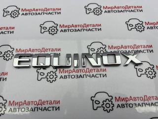 эмблема Chevrolet Equinox 3 поколение 2019, 1.5 л., бензин, АКПП