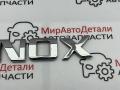 эмблема Chevrolet Equinox 3 поколение 2019, 1.5 л., бензин, АКПП - фото №4