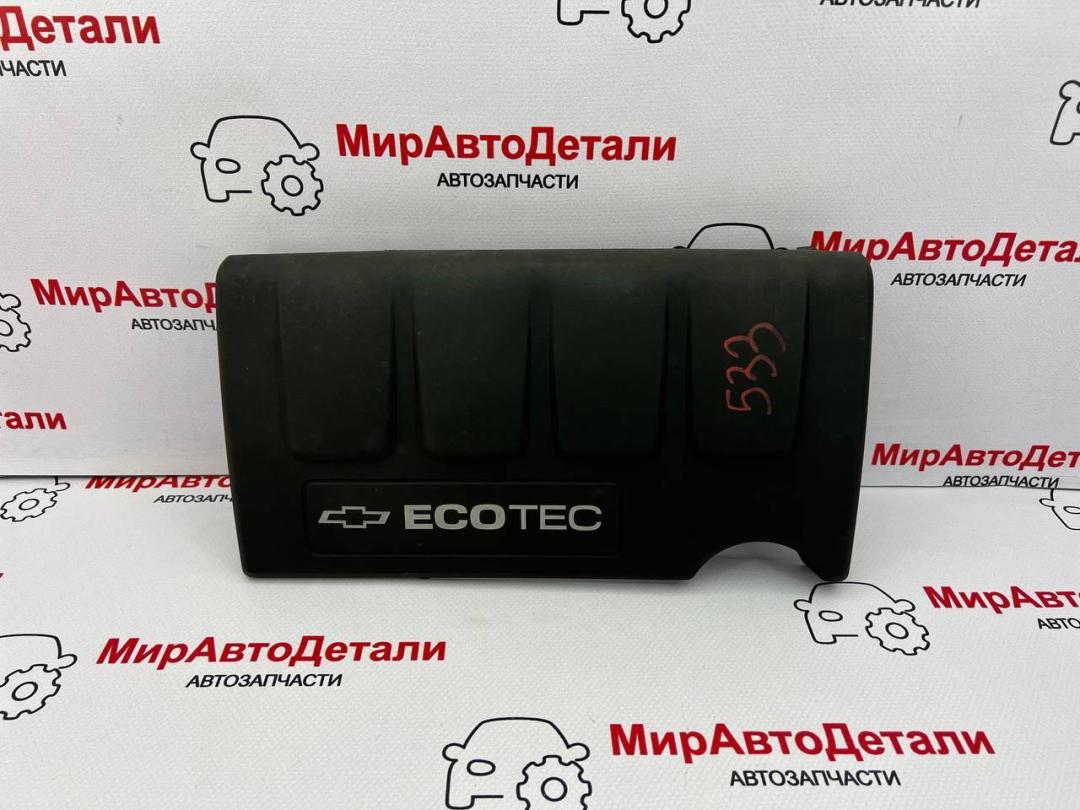 декоративная крышка двигателя Chevrolet Cruze 1 поколение (2009 - 2012), 1.4 л., бензин, 55568393 - фото №1