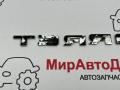 эмблема GMC Terrain 2 поколение 2019, 1.5 л., бензин, АКПП - фото №5