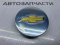 колпачок литого диска Chevrolet Equinox 3 поколение 2018, 1.5 л., бензин, АКПП, 9593169, 9594156, 9595157 - фото №2