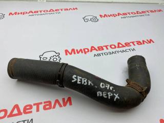патрубок радиатора Chrysler Sebring 3 поколение 2007, 2.4 л., бензин