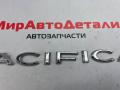 эмблема Chrysler Pacifica RU 2018, 3.6 л., бензин, АКПП - фото №3