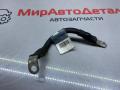 клемма аккумулятора минус Chevrolet Equinox 3 поколение (2017 - 2025), 84221791 - фото №2