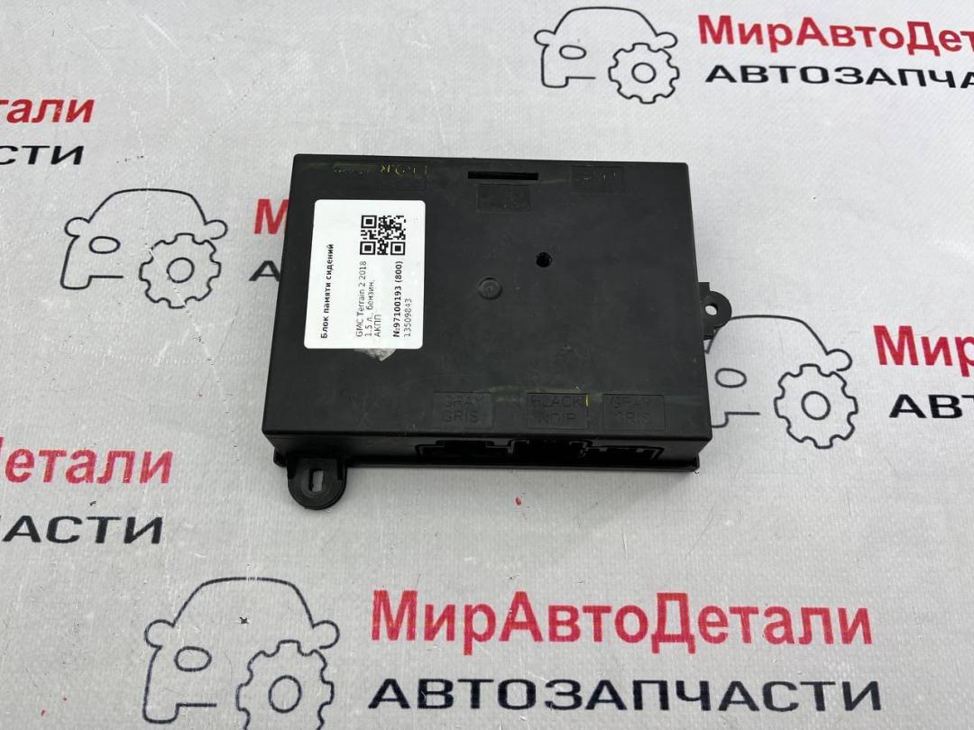 блок управления сиденьем Chevrolet Equinox 3 поколение (2017 - 2025), 13509843 - фото №1